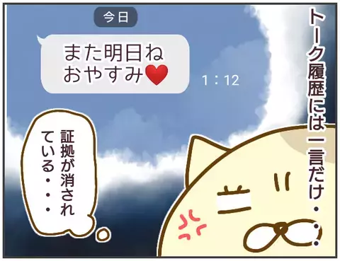 彼氏を装い浮気相手にメッセージを送信…、なぜか直接対決することに！【突撃！浮気捜査官 Vol.9】