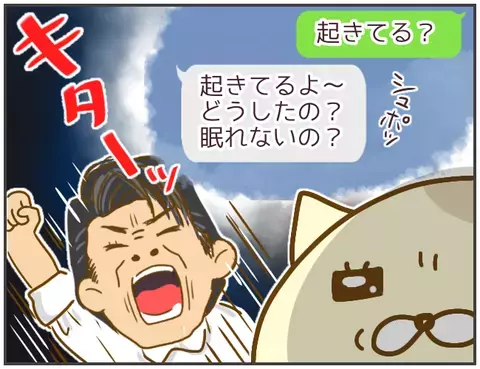 彼氏を装い浮気相手にメッセージを送信…、なぜか直接対決することに！【突撃！浮気捜査官 Vol.9】