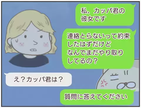 彼氏を装い浮気相手にメッセージを送信…、なぜか直接対決することに！【突撃！浮気捜査官 Vol.9】