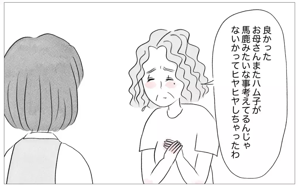 「お母さんを信じてたけど、正しいの？」娘が私の価値観を疑うなんて！【親に整形させられた私が、母になる Vol.35】