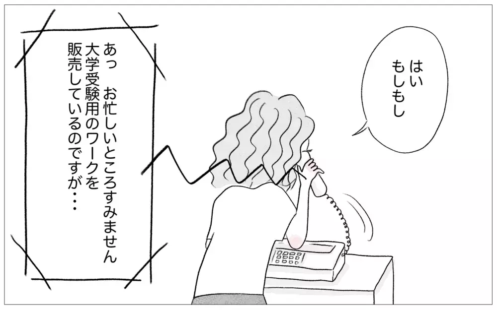 「お母さんを信じてたけど、正しいの？」娘が私の価値観を疑うなんて！【親に整形させられた私が、母になる Vol.35】