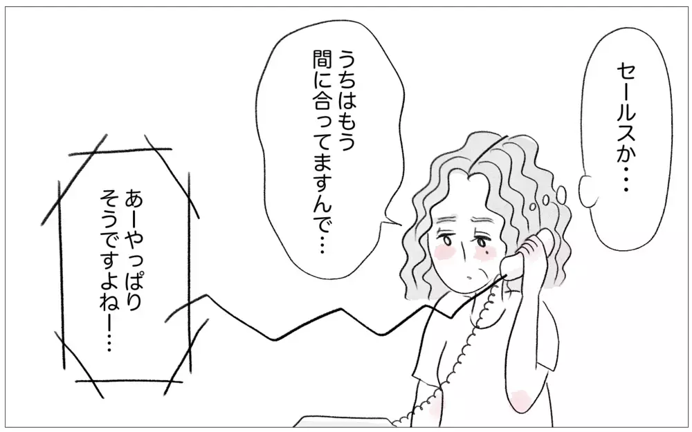 「お母さんを信じてたけど、正しいの？」娘が私の価値観を疑うなんて！【親に整形させられた私が、母になる Vol.35】