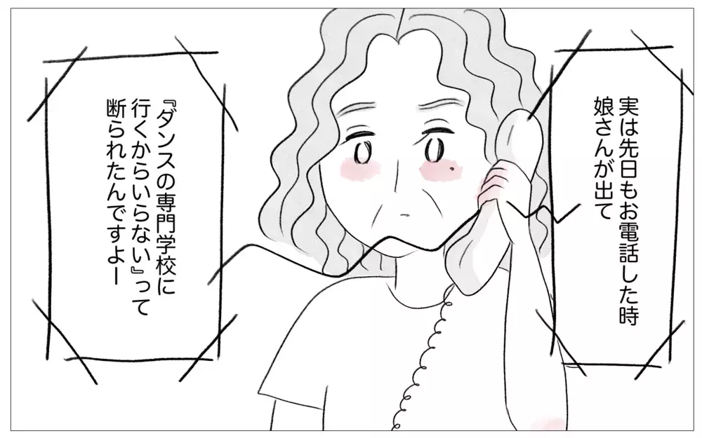 「お母さんを信じてたけど、正しいの？」娘が私の価値観を疑うなんて！【親に整形させられた私が、母になる Vol.35】