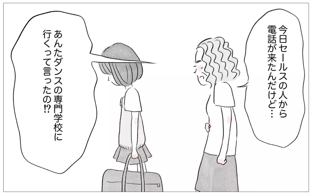 「お母さんを信じてたけど、正しいの？」娘が私の価値観を疑うなんて！【親に整形させられた私が、母になる Vol.35】