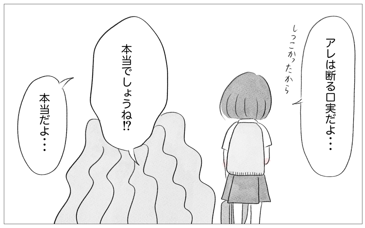 お母さんを信じてたけど 正しいの 娘が私の価値観を疑うなんて 親に整形させられた私が 母になる Vol 35 ウーマンエキサイト 2 3