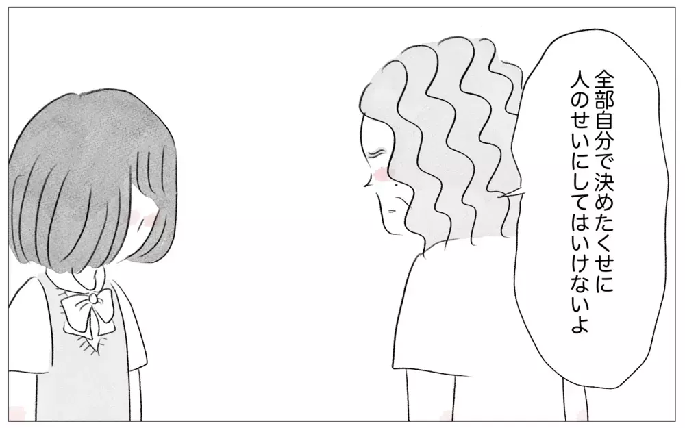 「お母さんを信じてたけど、正しいの？」娘が私の価値観を疑うなんて！【親に整形させられた私が、母になる Vol.35】