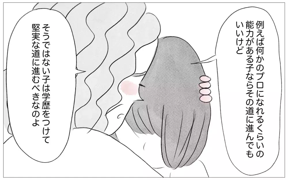 大学も就職先も、娘は私の望み通りの道へ…ようやく私の子育てが認められた【親に整形させられた私が、母になる Vol.36】