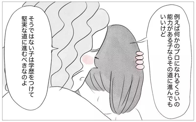 大学も就職先も、娘は私の望み通りの道へ…ようやく私の子育てが認められた【親に整形させられた私が、母になる Vol.36】