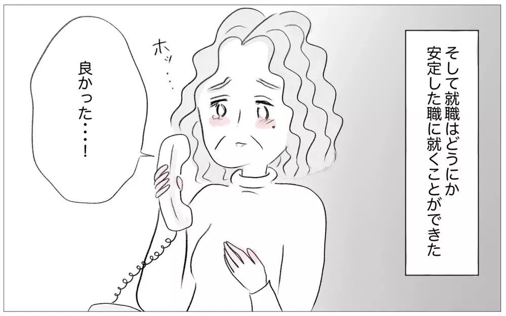 大学も就職先も、娘は私の望み通りの道へ…ようやく私の子育てが認められた【親に整形させられた私が、母になる Vol.36】