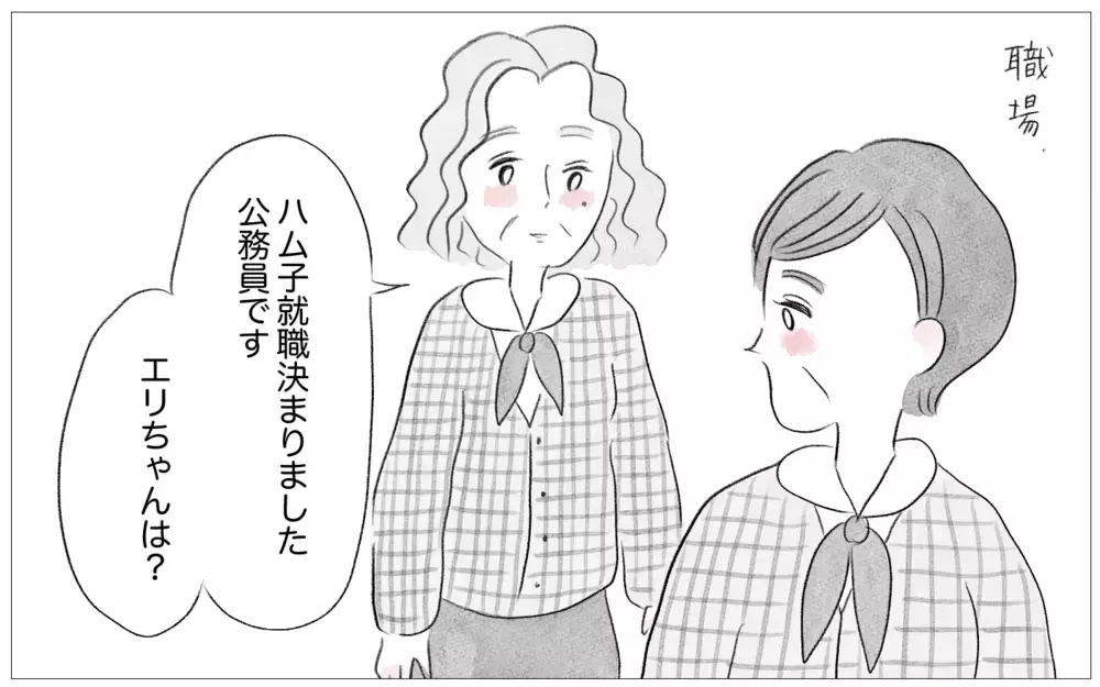 大学も就職先も、娘は私の望み通りの道へ…ようやく私の子育てが認められた【親に整形させられた私が、母になる Vol.36】