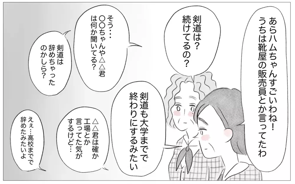 大学も就職先も、娘は私の望み通りの道へ…ようやく私の子育てが認められた【親に整形させられた私が、母になる Vol.36】