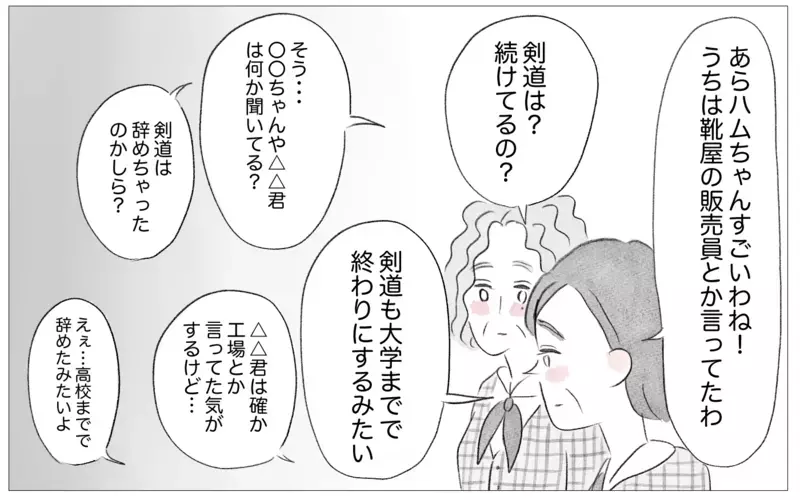 大学も就職先も、娘は私の望み通りの道へ…ようやく私の子育てが認められた【親に整形させられた私が、母になる Vol.36】