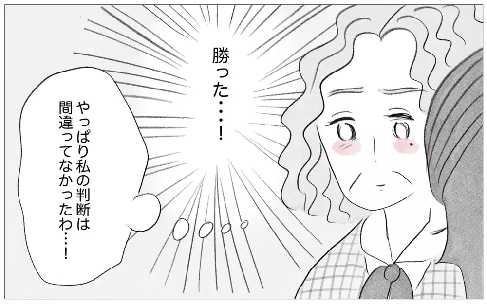 大学も就職先も、娘は私の望み通りの道へ…ようやく私の子育てが認められた【親に整形させられた私が、母になる Vol.36】