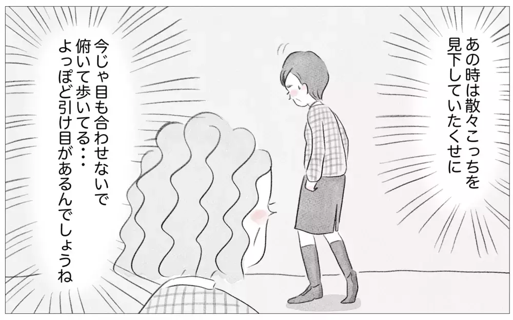 大学も就職先も、娘は私の望み通りの道へ…ようやく私の子育てが認められた【親に整形させられた私が、母になる Vol.36】