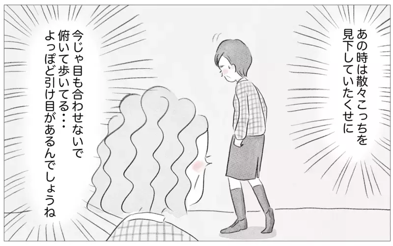 大学も就職先も、娘は私の望み通りの道へ…ようやく私の子育てが認められた【親に整形させられた私が、母になる Vol.36】