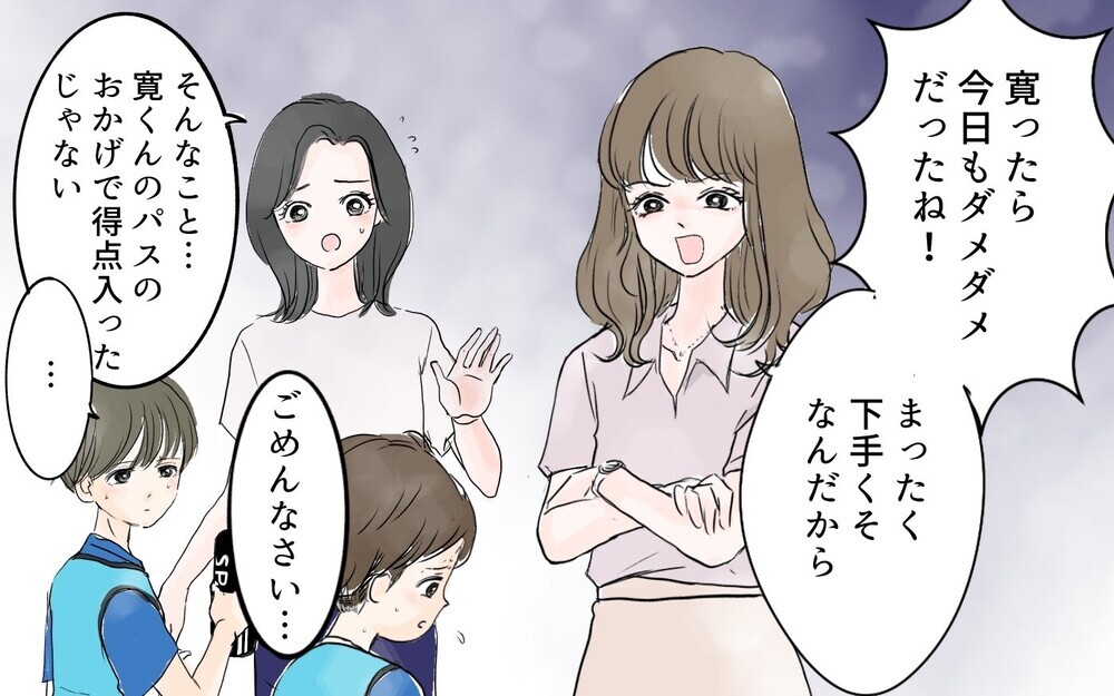 息子がお友だちに暴力!? クラス会で謝罪したけれど、真相は…（前編）【私のママ友付き合い事情 まんが】