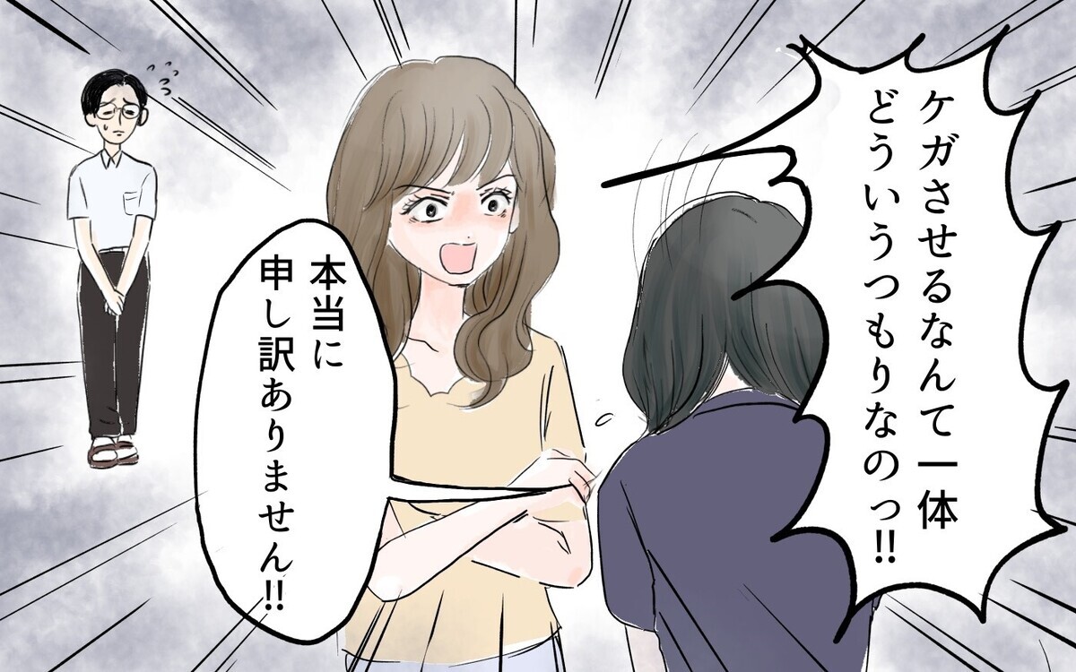 息子がお友だちに暴力!? クラス会で謝罪したけれど、真相は…（前編）【私のママ友付き合い事情 まんが】