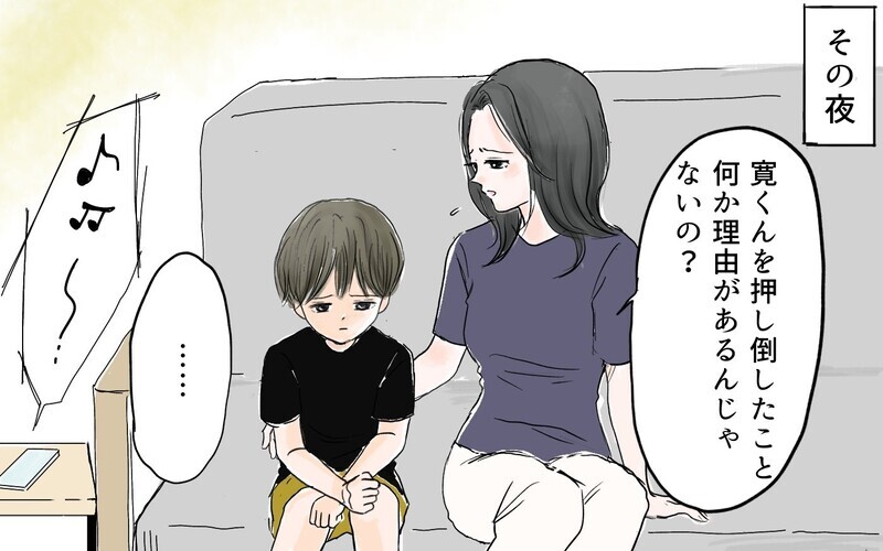 息子がお友だちに暴力!? クラス会で謝罪したけれど、真相は…（前編）【まんが】