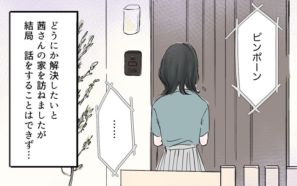 息子がお友だちに暴力!? クラス会で謝罪したけれど、真相は…（中編）【私のママ友付き合い事情 まんが】