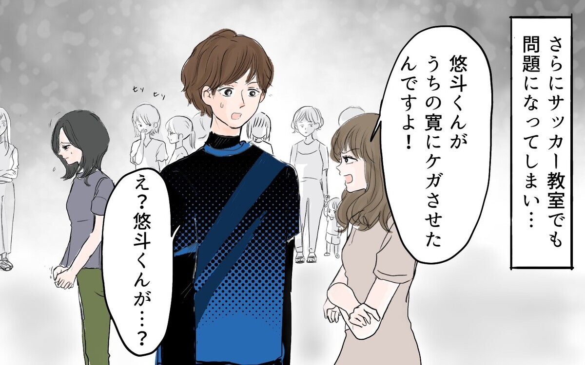 息子がお友だちに暴力 クラス会で謝罪したけれど 真相は 中編 私のママ友付き合い事情 Vol 22 ウーマンエキサイト 2 2