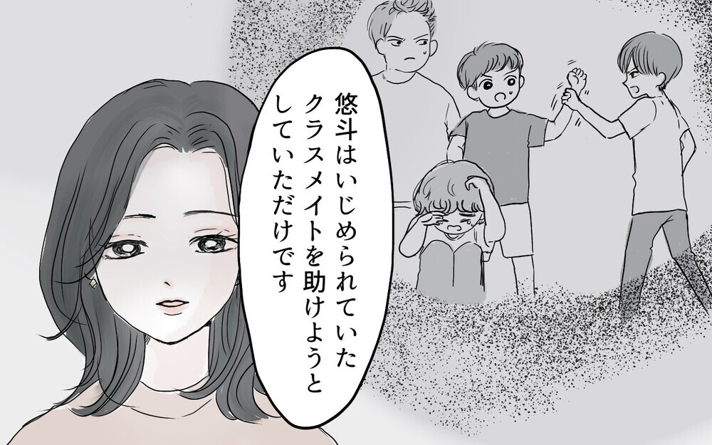 息子がお友だちに暴力!? クラス会で謝罪したけれど、真相は…（後編）【私のママ友付き合い事情 まんが】