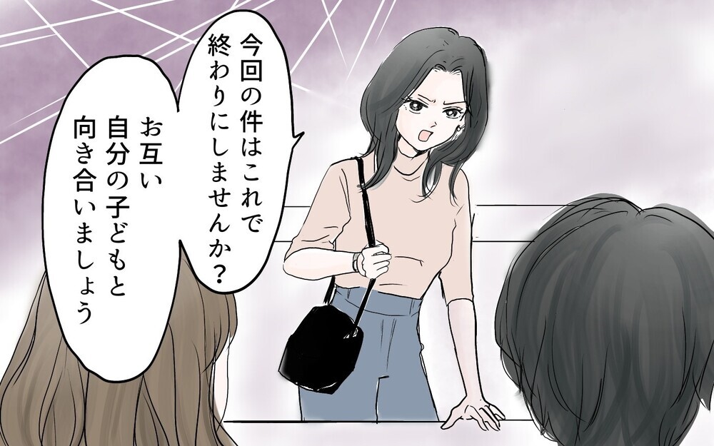 息子がお友だちに暴力!? クラス会で謝罪したけれど、真相は…（後編）【私のママ友付き合い事情 まんが】