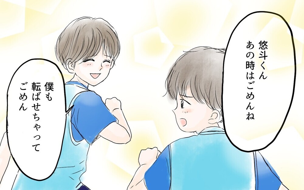 息子がお友だちに暴力!? クラス会で謝罪したけれど、真相は…（後編）【私のママ友付き合い事情 まんが】