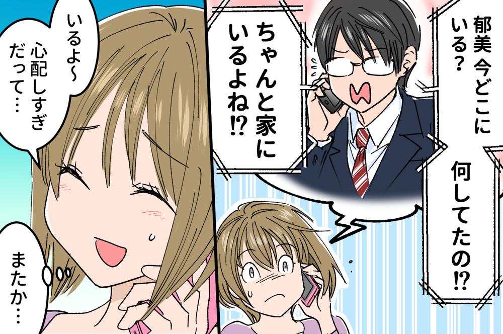 異常な束縛…？ 結婚前に気づけなかった夫の本性／貴志の場合（前編）【モラハラ夫図鑑 まんが】