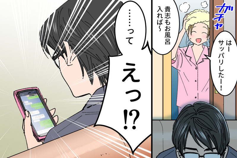 異常な束縛…？ 結婚前に気づけなかった夫の本性／貴志の場合（前編）【まんが】