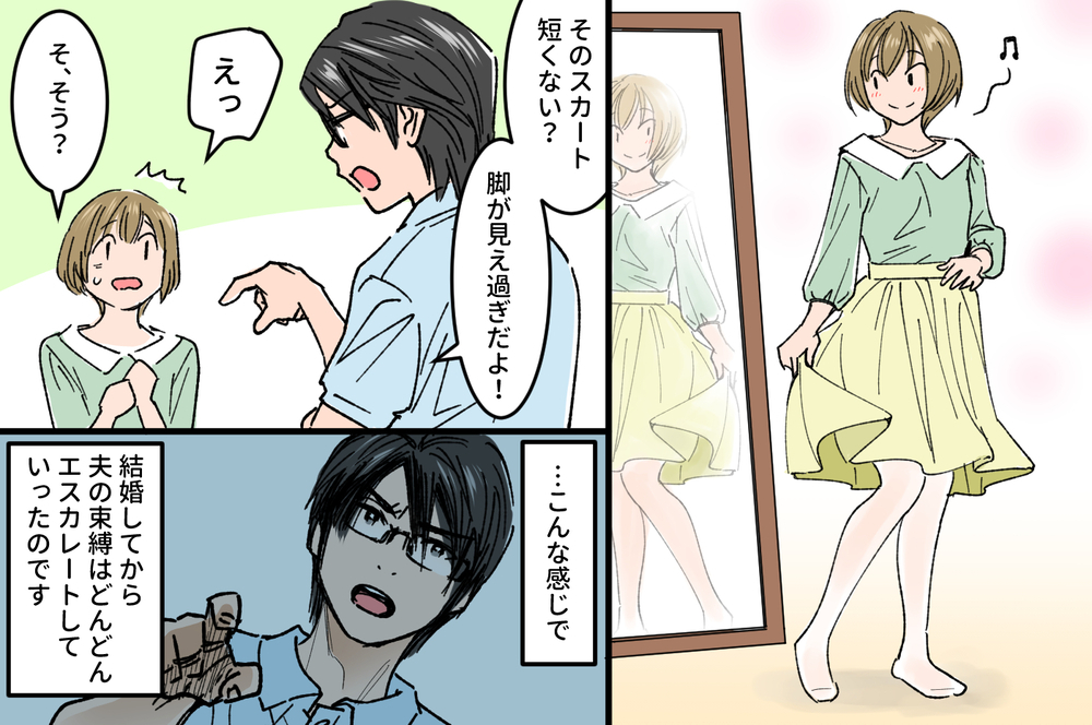 異常な束縛…？ 結婚前に気づけなかった夫の本性／貴志の場合（前編）【モラハラ夫図鑑 まんが】