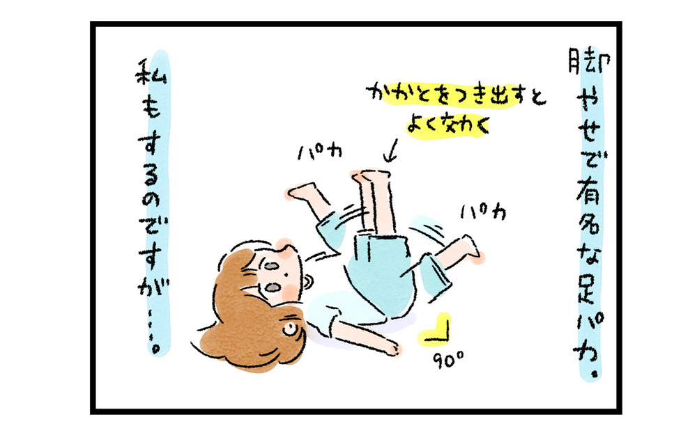 気分がアガる音楽に合わせて簡単エクササイズ！ 娘と一緒にハマった「宅トレ」とは!?【ズボラ母のゆるゆる育児 第48話】