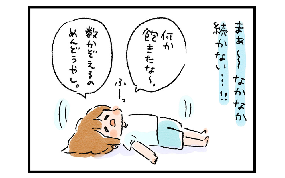 気分がアガる音楽に合わせて簡単エクササイズ！ 娘と一緒にハマった「宅トレ」とは!?【ズボラ母のゆるゆる育児 第48話】