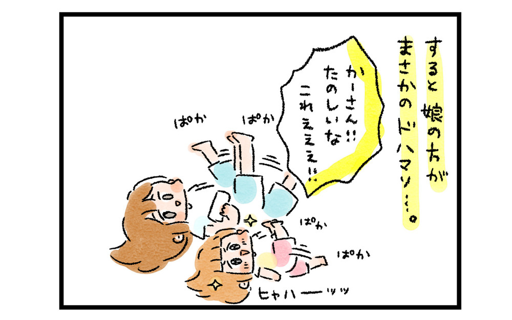 気分がアガる音楽に合わせて簡単エクササイズ！ 娘と一緒にハマった「宅トレ」とは!?【ズボラ母のゆるゆる育児 第48話】