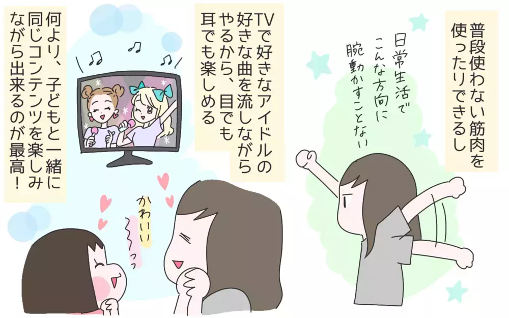 運動嫌いの私がハマった！子どもと楽しめる画期的なおうちエクササイズ【ひなひよ育て ～愛しの二重あご～  第56話】