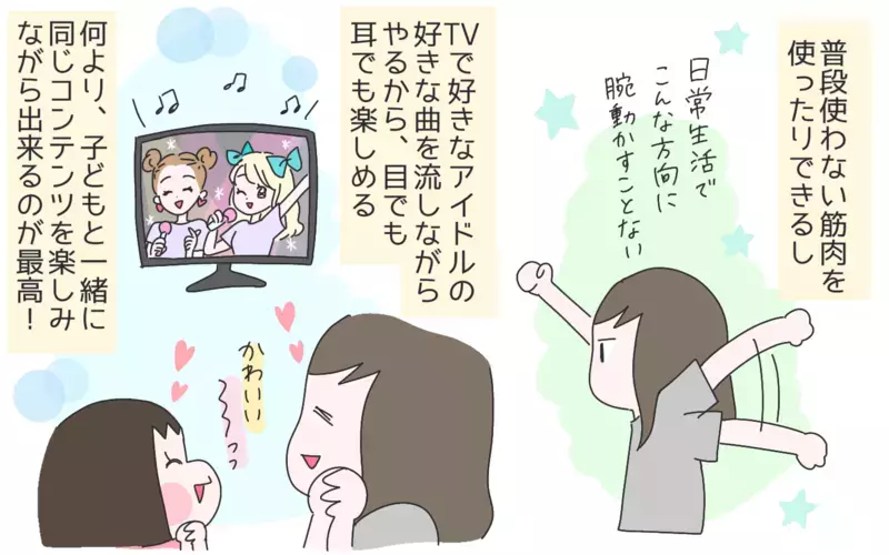 運動嫌いの私がハマった！子どもと楽しめる画期的なおうちエクササイズ【ひなひよ育て ～愛しの二重あご～  第56話】