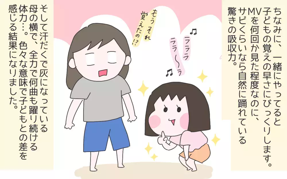 運動嫌いの私がハマった！子どもと楽しめる画期的なおうちエクササイズ【ひなひよ育て ～愛しの二重あご～  第56話】