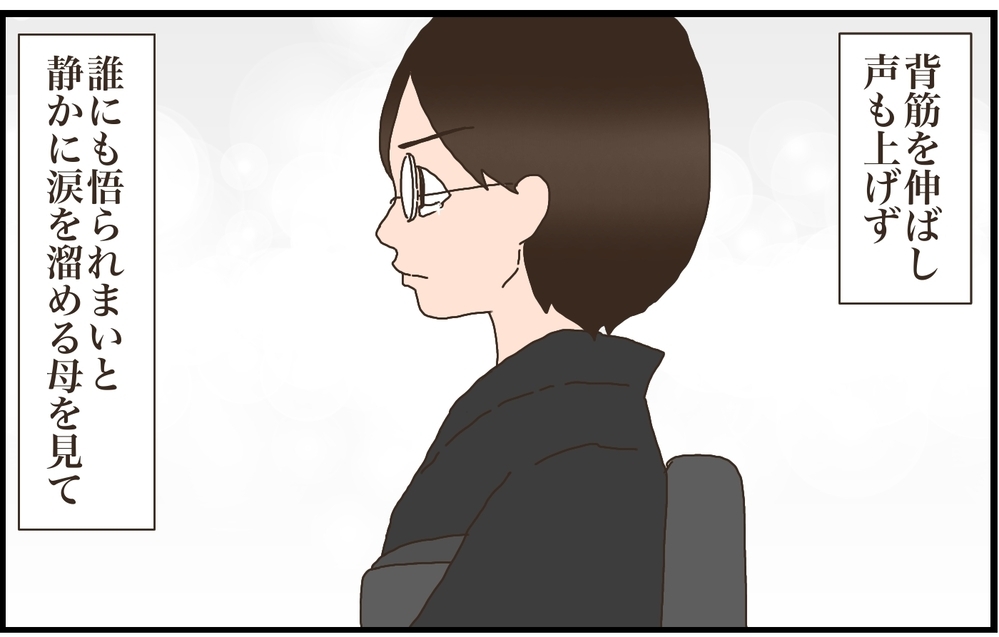 泣かないことが強さじゃない。子どもに涙を見せなかった母が教えてくれたこと【猫の手貸して～育児絵日記～ Vol.24】