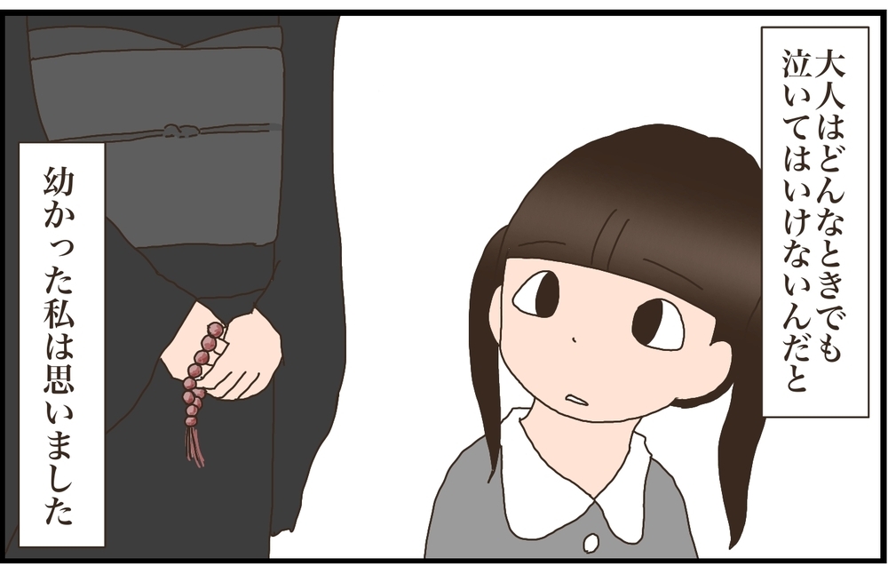 泣かないことが強さじゃない。子どもに涙を見せなかった母が教えてくれたこと【猫の手貸して～育児絵日記～ Vol.24】