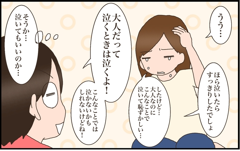 泣かないことが強さじゃない。子どもに涙を見せなかった母が教えてくれたこと【猫の手貸して～育児絵日記～ Vol.24】
