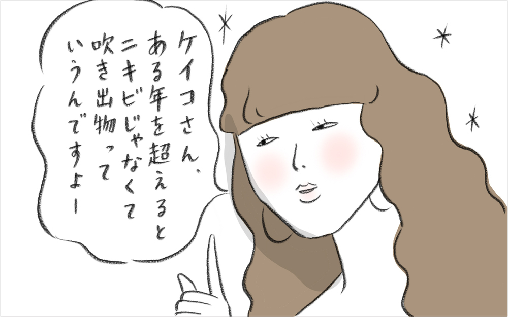 親切心はありがたいんだけど…、友人の細かい訂正にイラッとしてしまった話【今日もどすこい母さん Vol.21】