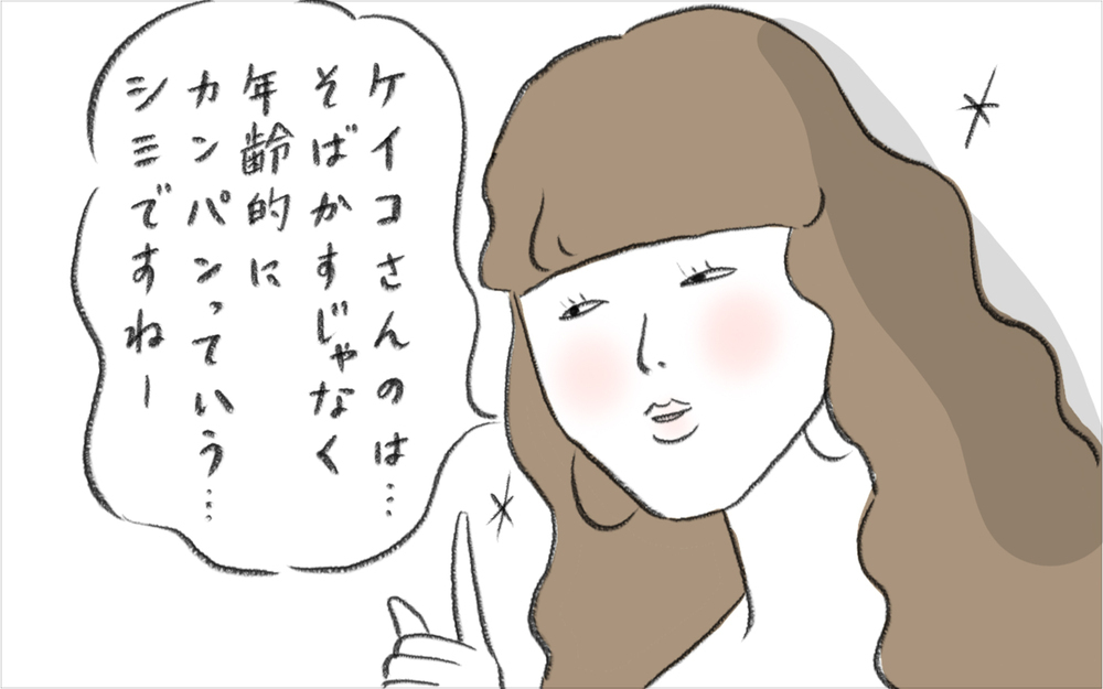 親切心はありがたいんだけど…、友人の細かい訂正にイラッとしてしまった話【今日もどすこい母さん Vol.21】