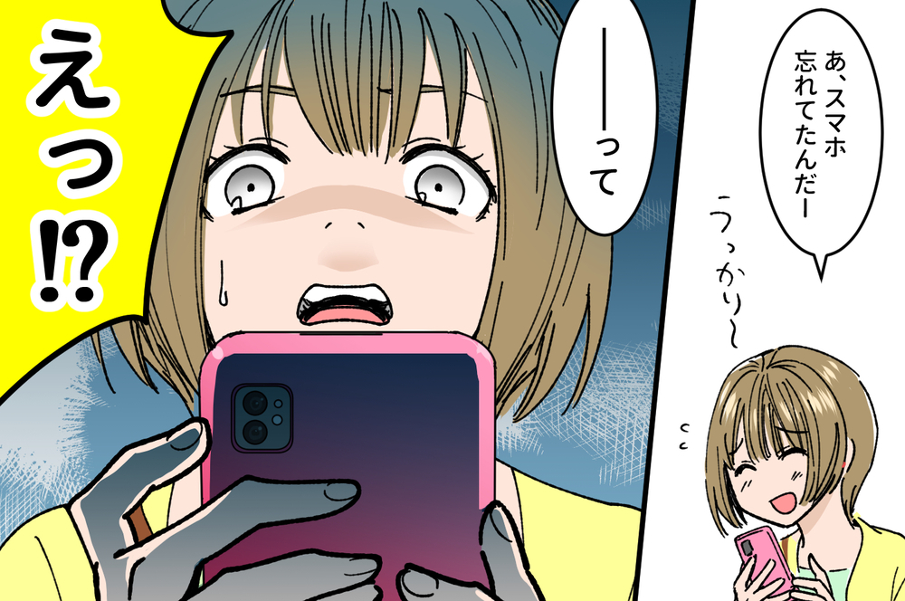 夫が家に盗聴器を…？ 私は恐怖で何も言えなくなった／貴志の場合（中編）【モラハラ夫図鑑 まんが】