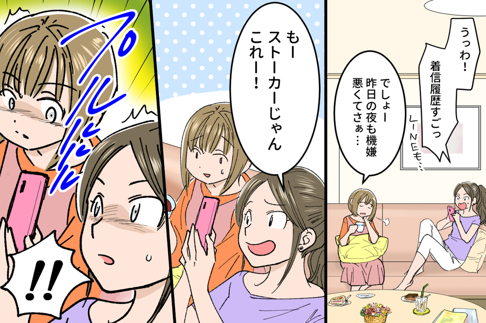 夫が家に盗聴器を…？ 私は恐怖で何も言えなくなった／貴志の場合（中編）【モラハラ夫図鑑 まんが】