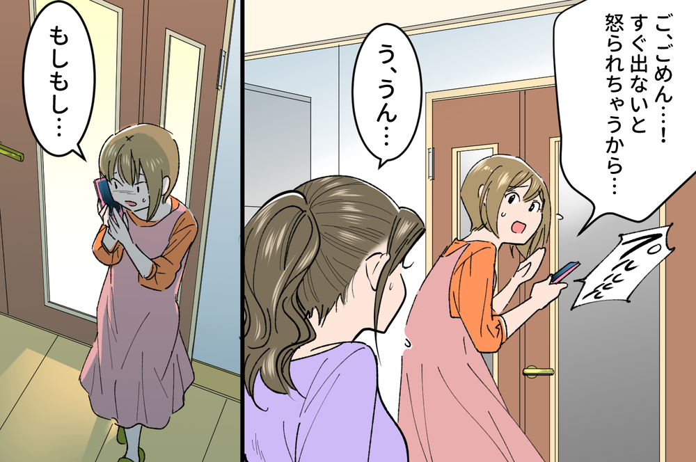 夫が家に盗聴器を…？ 私は恐怖で何も言えなくなった／貴志の場合（中編）【モラハラ夫図鑑 まんが】