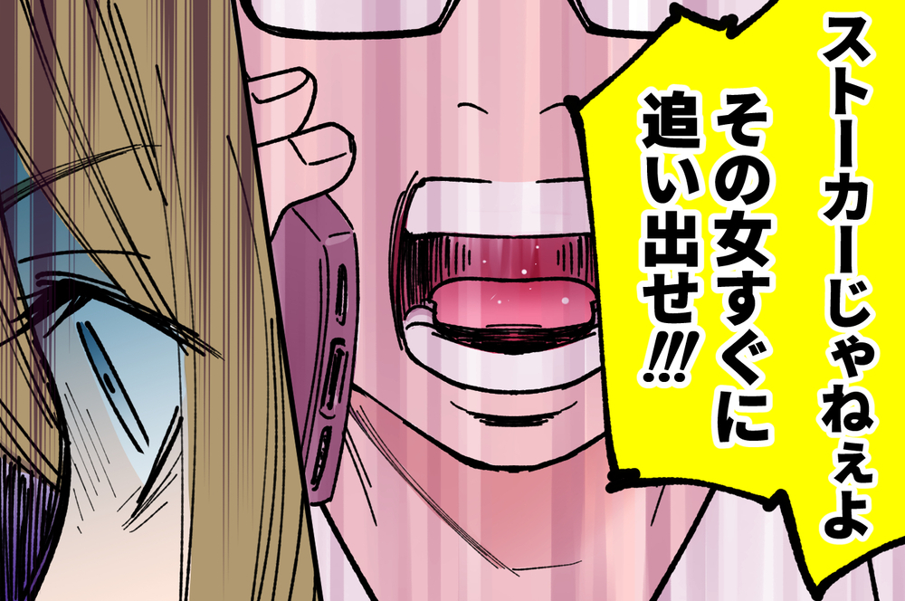 夫が家に盗聴器を…？ 私は恐怖で何も言えなくなった／貴志の場合（中編）【モラハラ夫図鑑 まんが】