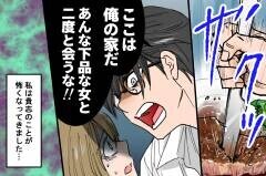 部屋に誰かいる…？ ストーカー気質の夫から逃げるには ／貴志の場合（後編）【モラハラ夫図鑑 まんが】