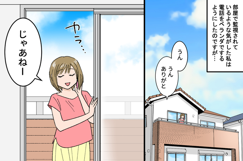 部屋に誰かいる…？ ストーカー気質の夫から逃げるには ／貴志の場合（後編）【まんが】
