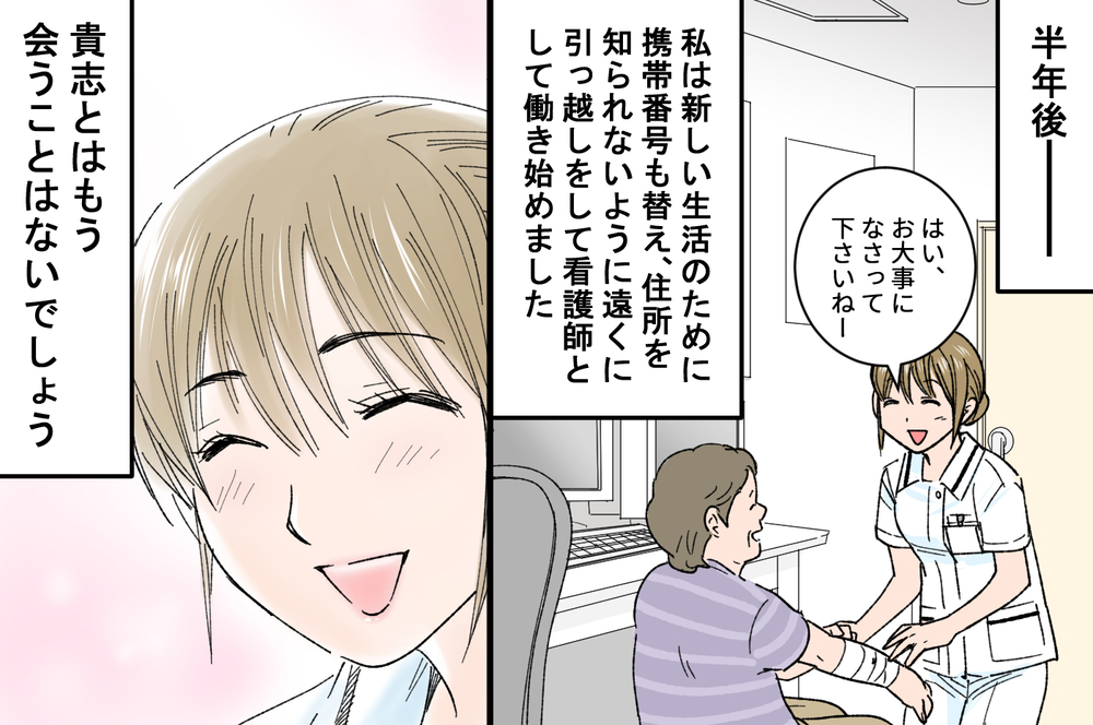 部屋に誰かいる…？ ストーカー気質の夫から逃げるには ／貴志の場合（後編）【モラハラ夫図鑑 まんが】