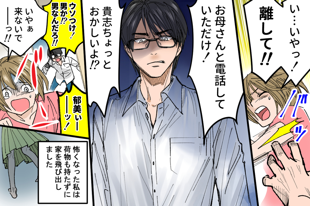 部屋に誰かいる…？ ストーカー気質の夫から逃げるには ／貴志の場合（後編）【モラハラ夫図鑑 まんが】