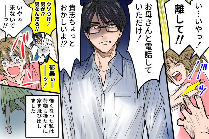 部屋に誰かいる…？ ストーカー気質の夫から逃げるには ／貴志の場合（後編）【まんが】
